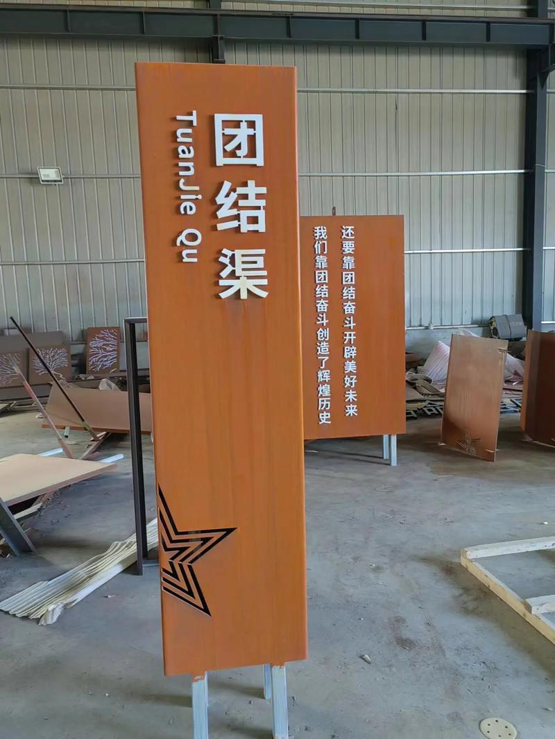 永定耐候钢标识牌